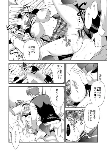 [Korisu] Kairaku o Musaboru Dake no Koui Fhentai - Page 143