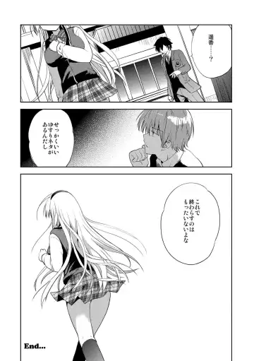 [Korisu] Kairaku o Musaboru Dake no Koui Fhentai - Page 151