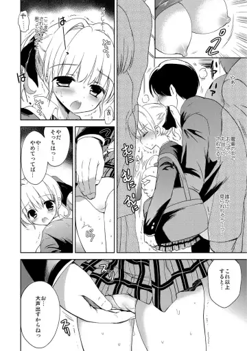 [Korisu] Kairaku o Musaboru Dake no Koui Fhentai - Page 161