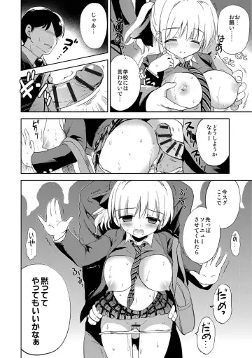 [Korisu] Kairaku o Musaboru Dake no Koui Fhentai - Page 163