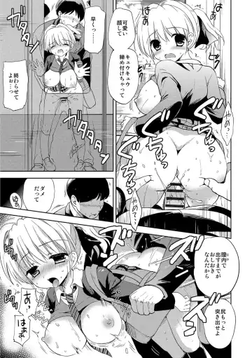 [Korisu] Kairaku o Musaboru Dake no Koui Fhentai - Page 168