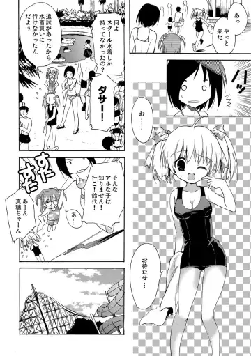 [Korisu] Kairaku o Musaboru Dake no Koui Fhentai - Page 173