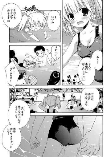 [Korisu] Kairaku o Musaboru Dake no Koui Fhentai - Page 174