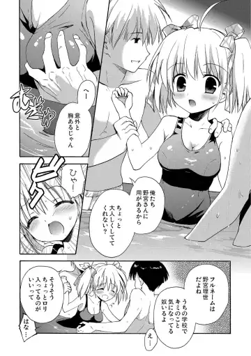 [Korisu] Kairaku o Musaboru Dake no Koui Fhentai - Page 177