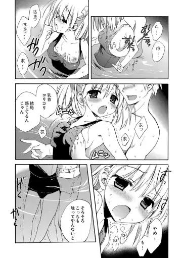 [Korisu] Kairaku o Musaboru Dake no Koui Fhentai - Page 182