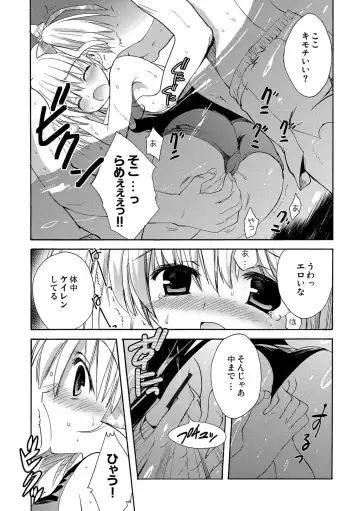 [Korisu] Kairaku o Musaboru Dake no Koui Fhentai - Page 184