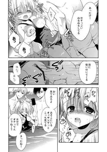 [Korisu] Kairaku o Musaboru Dake no Koui Fhentai - Page 185