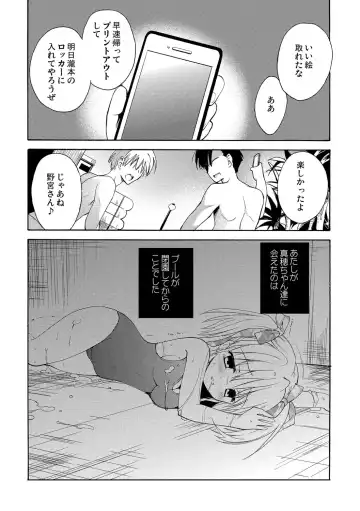 [Korisu] Kairaku o Musaboru Dake no Koui Fhentai - Page 191