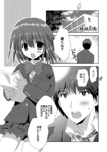[Korisu] Kairaku o Musaboru Dake no Koui Fhentai - Page 34