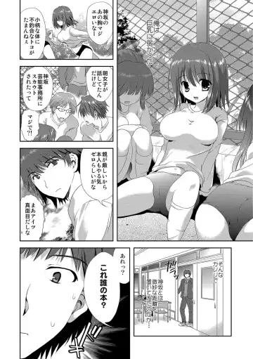 [Korisu] Kairaku o Musaboru Dake no Koui Fhentai - Page 37