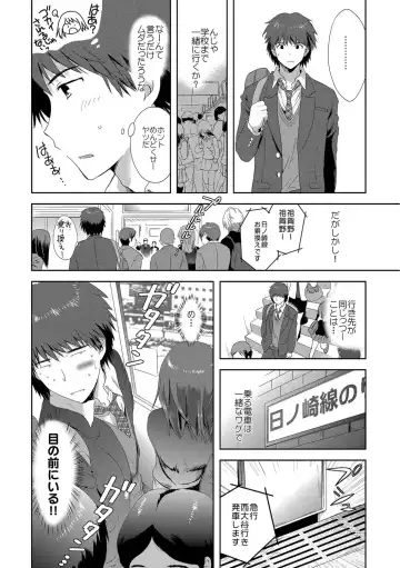 [Korisu] Kairaku o Musaboru Dake no Koui Fhentai - Page 41