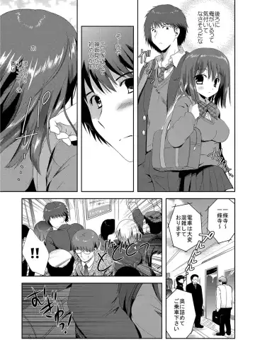 [Korisu] Kairaku o Musaboru Dake no Koui Fhentai - Page 42