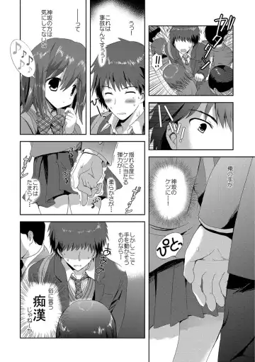 [Korisu] Kairaku o Musaboru Dake no Koui Fhentai - Page 43