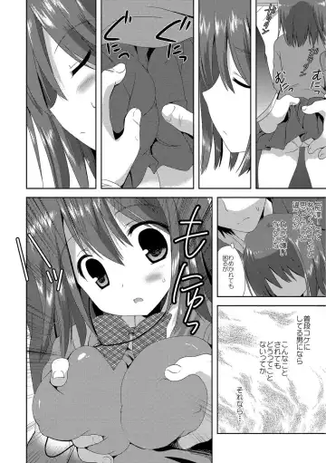 [Korisu] Kairaku o Musaboru Dake no Koui Fhentai - Page 47