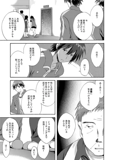 [Korisu] Kairaku o Musaboru Dake no Koui Fhentai - Page 6