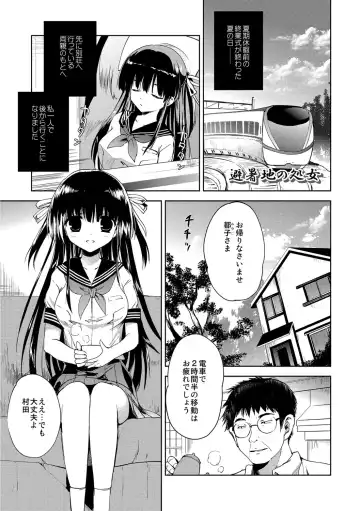 [Korisu] Kairaku o Musaboru Dake no Koui Fhentai - Page 80