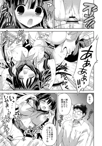 [Korisu] Kairaku o Musaboru Dake no Koui Fhentai - Page 98