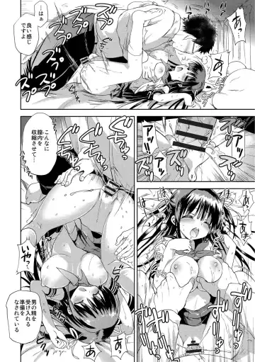 [Korisu] Kairaku o Musaboru Dake no Koui Fhentai - Page 99