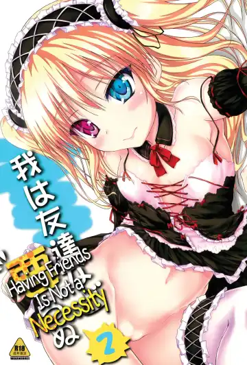 Read [Akiduki Akina] Ware wa Tomodachi nado Iranu 2 | Friends are not a necessity 2 - Fhentai