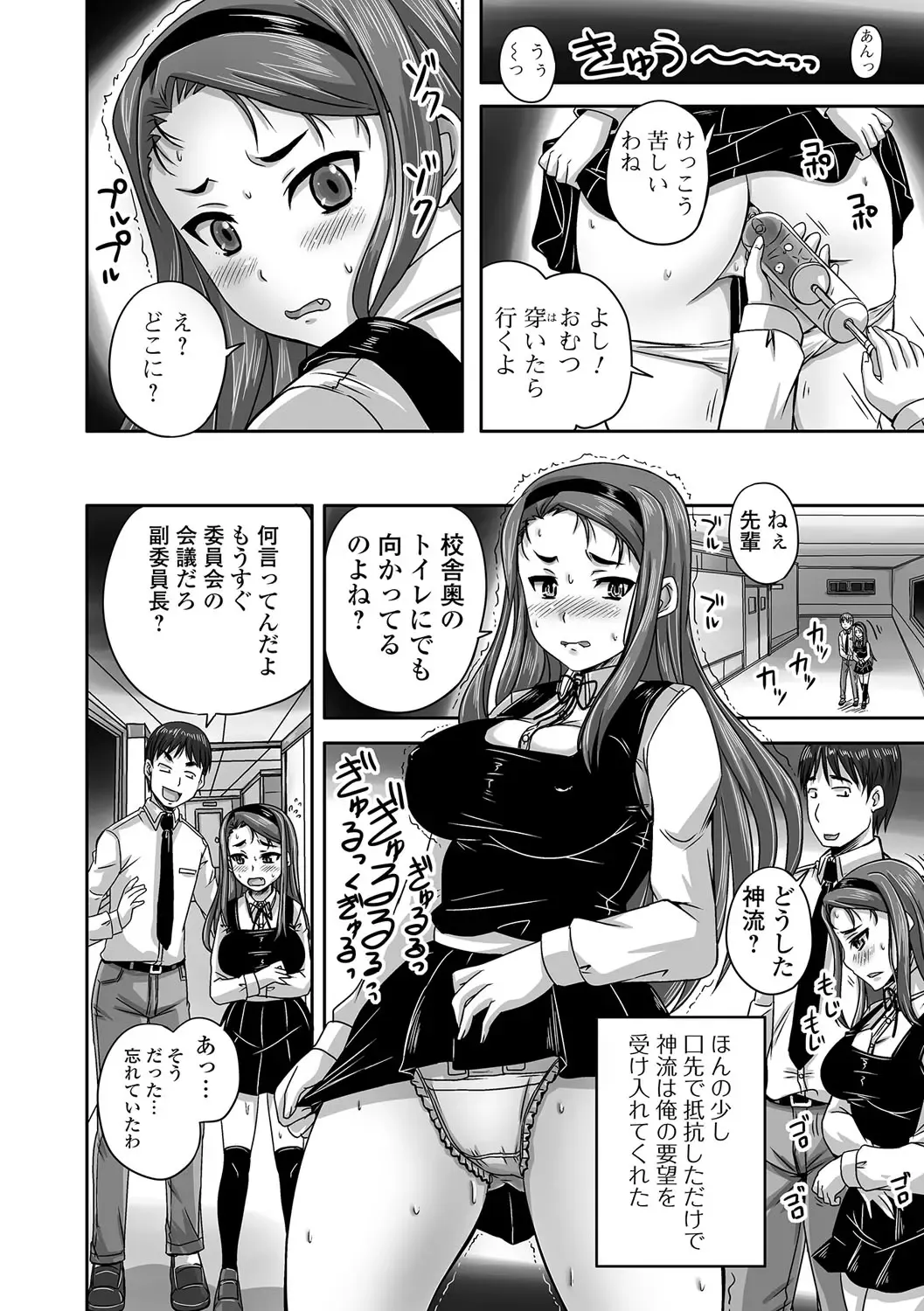 [Nozarashi Satoru] Midara ni Dasukara Jitto Mitetene Fhentai - Page 105