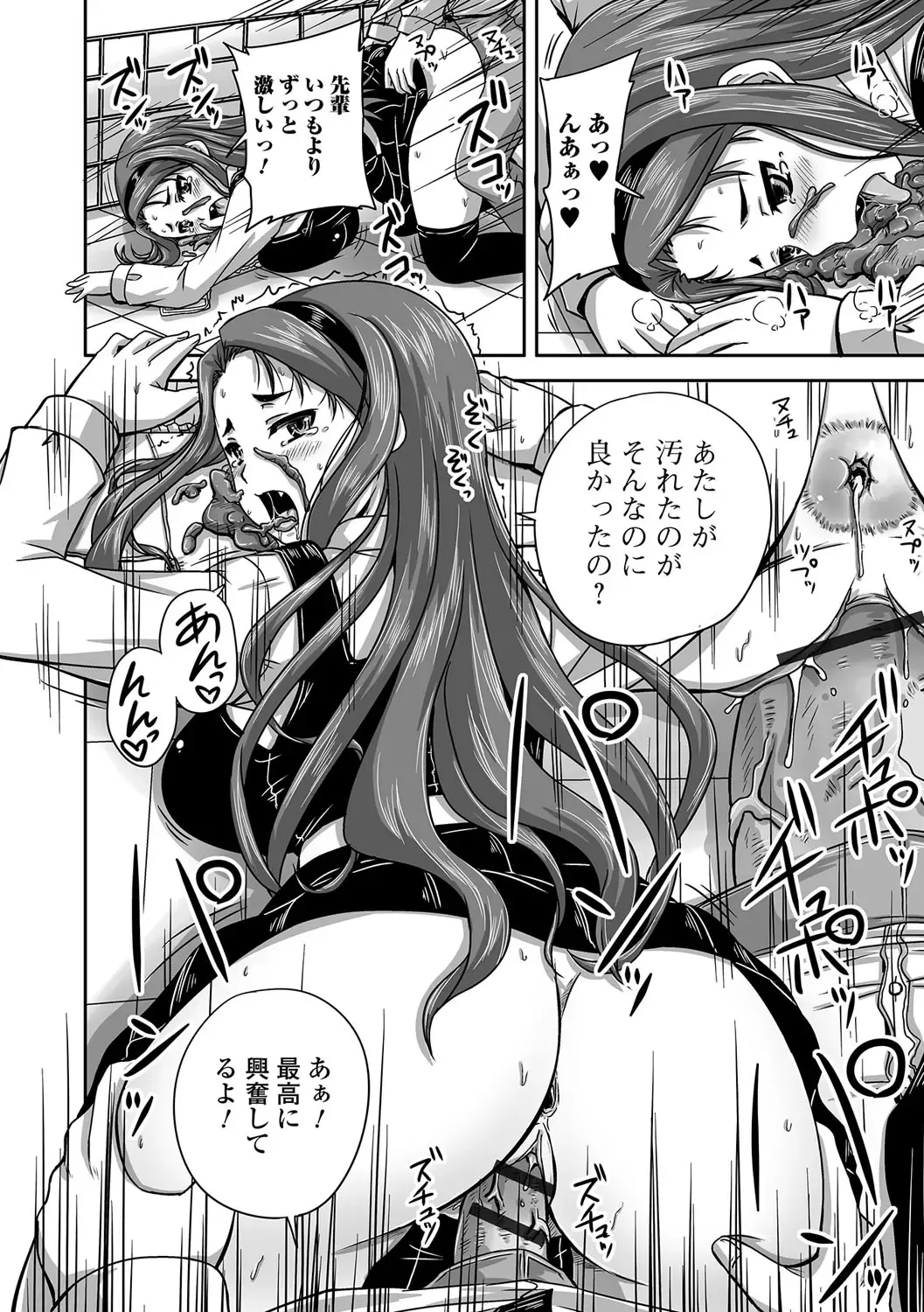 [Nozarashi Satoru] Midara ni Dasukara Jitto Mitetene Fhentai - Page 115