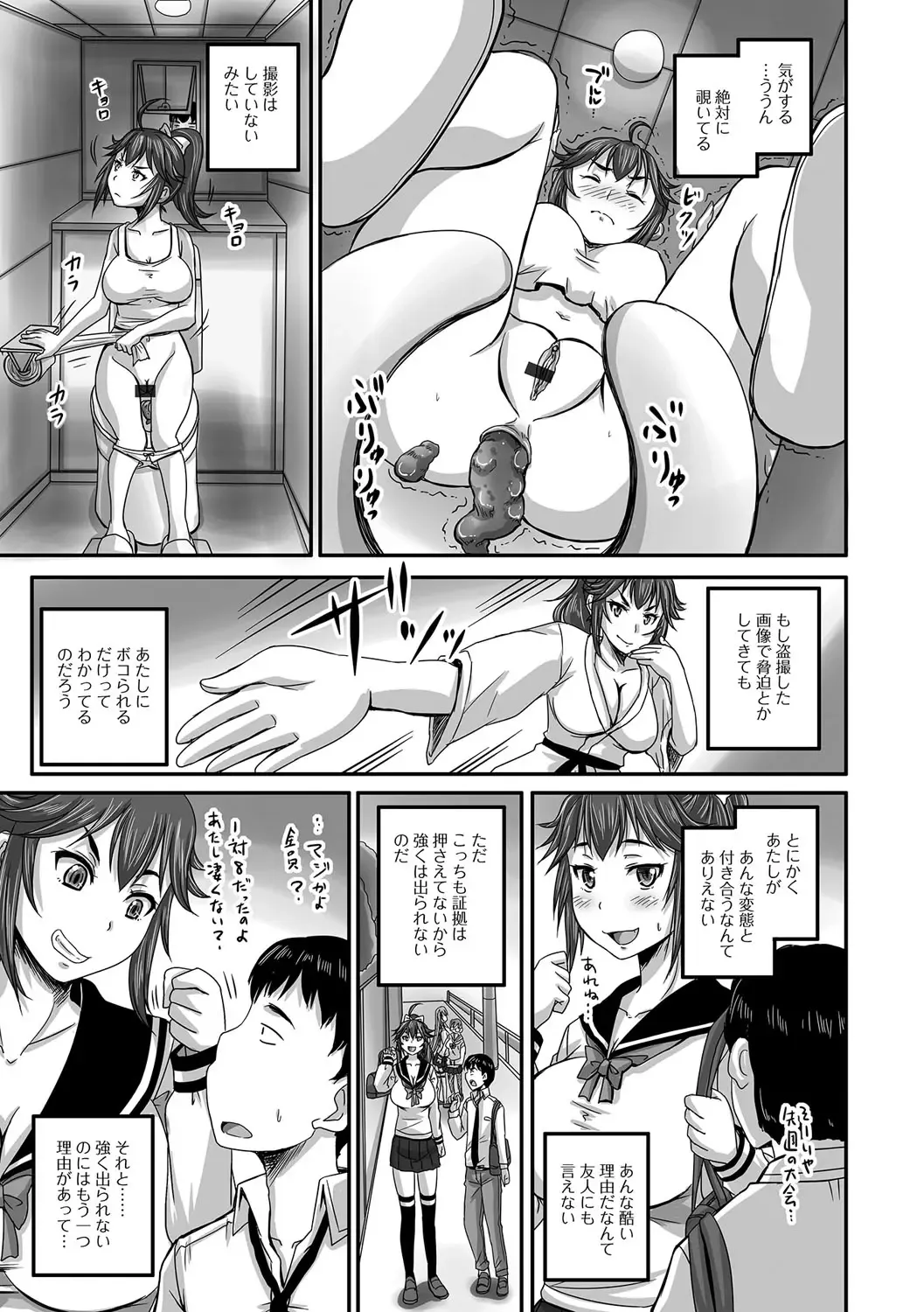 [Nozarashi Satoru] Midara ni Dasukara Jitto Mitetene Fhentai - Page 150