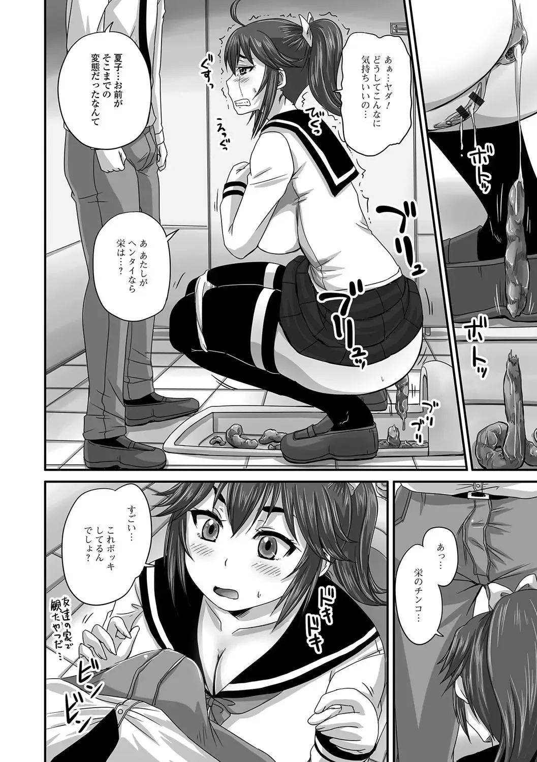 [Nozarashi Satoru] Midara ni Dasukara Jitto Mitetene Fhentai - Page 163