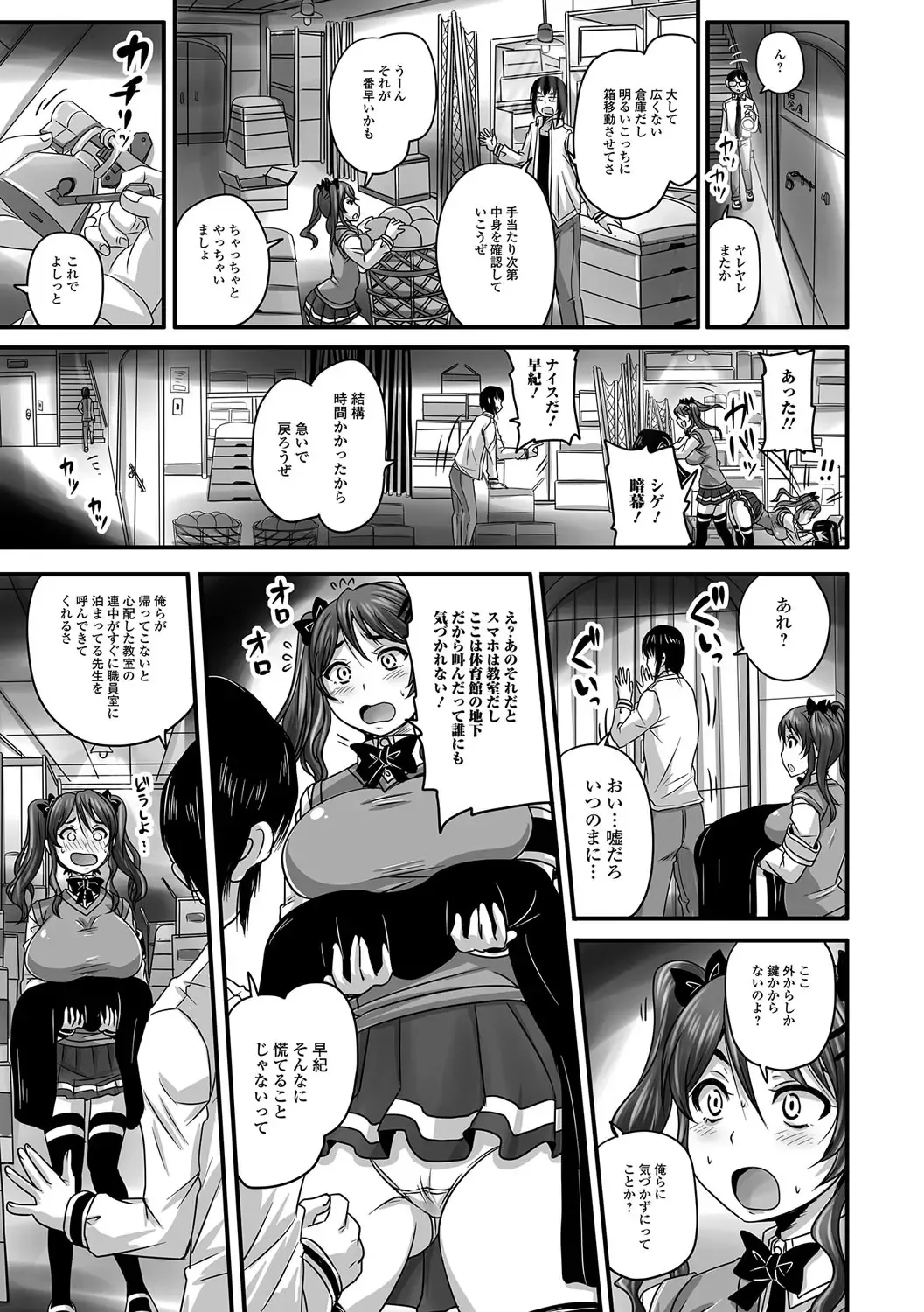 [Nozarashi Satoru] Midara ni Dasukara Jitto Mitetene Fhentai - Page 22