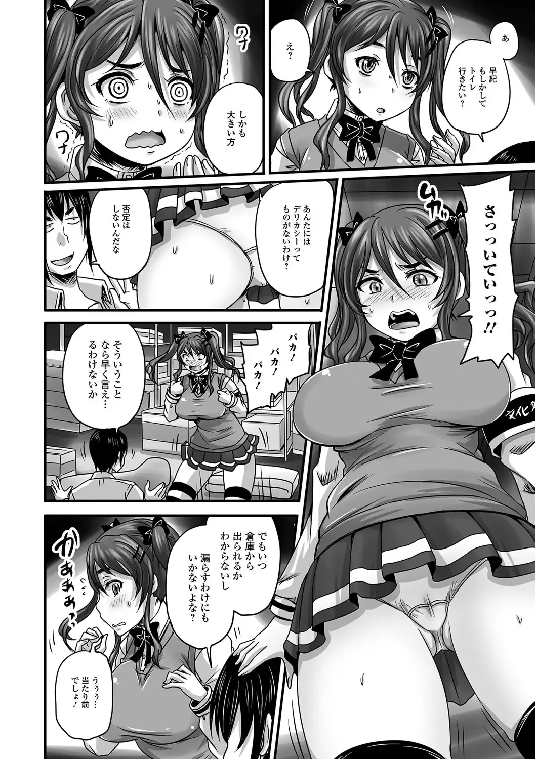 [Nozarashi Satoru] Midara ni Dasukara Jitto Mitetene Fhentai - Page 25