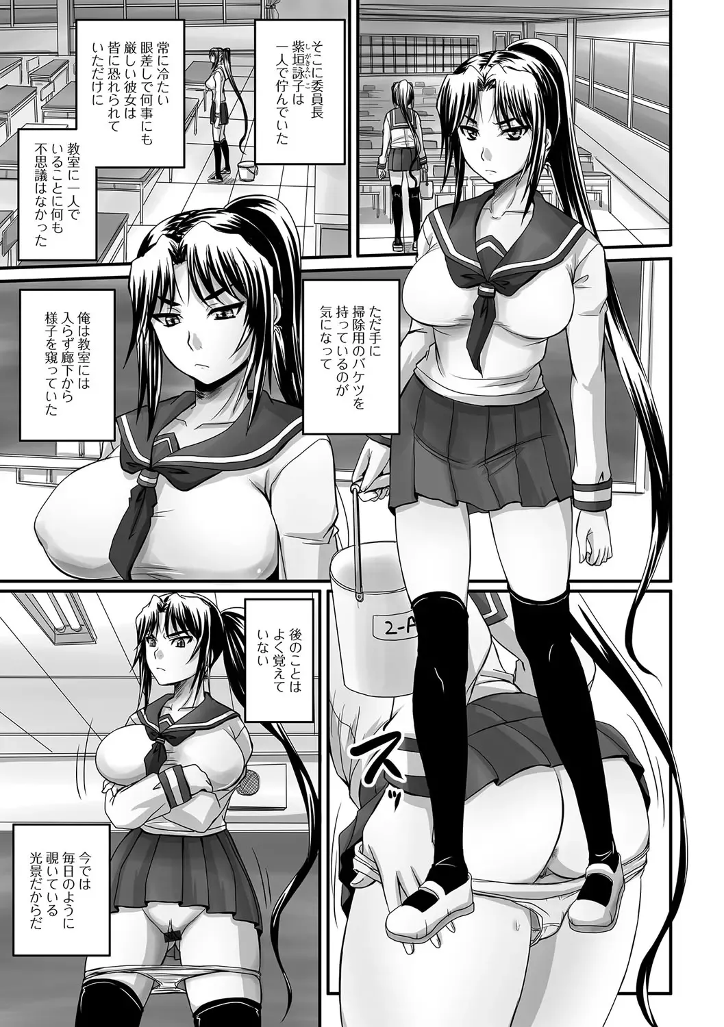 [Nozarashi Satoru] Midara ni Dasukara Jitto Mitetene Fhentai - Page 42