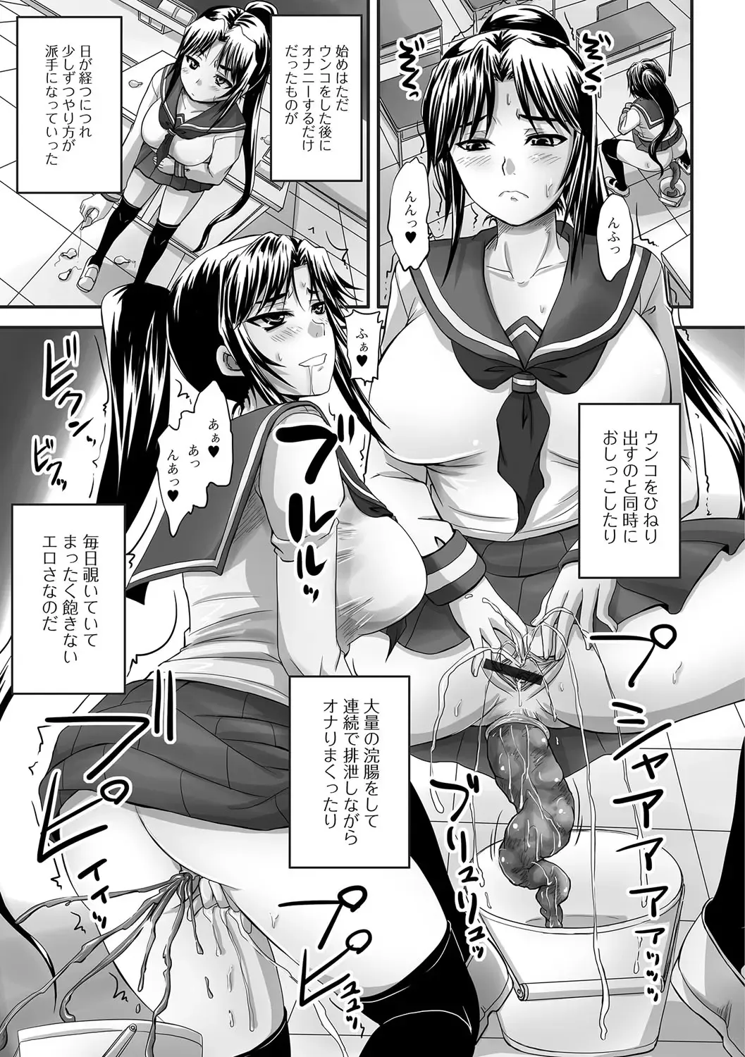 [Nozarashi Satoru] Midara ni Dasukara Jitto Mitetene Fhentai - Page 44