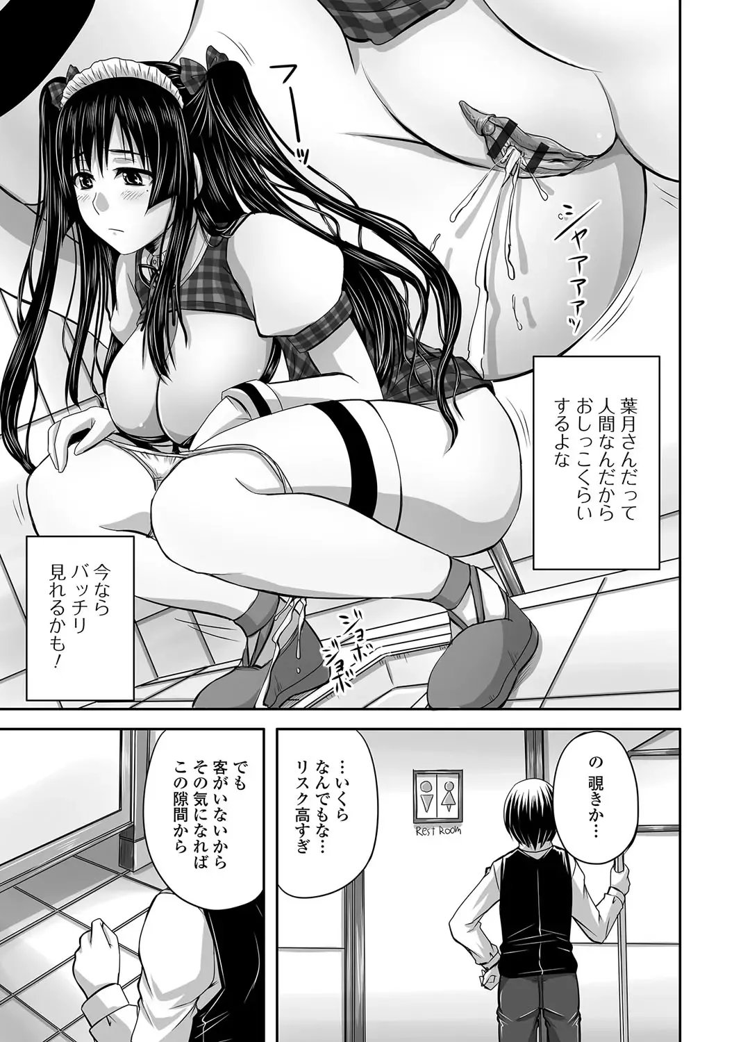 [Nozarashi Satoru] Midara ni Dasukara Jitto Mitetene Fhentai - Page 84