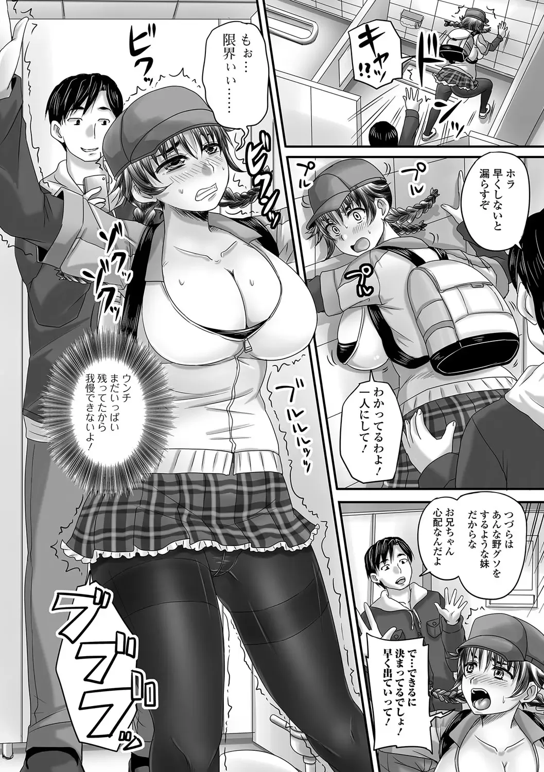 [Nozarashi Satoru] Midara ni Dasukara Jitto Mitetene Fhentai - Page 9