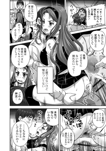 [Nozarashi Satoru] Midara ni Dasukara Jitto Mitetene Fhentai - Page 103