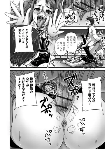 [Nozarashi Satoru] Midara ni Dasukara Jitto Mitetene Fhentai - Page 119