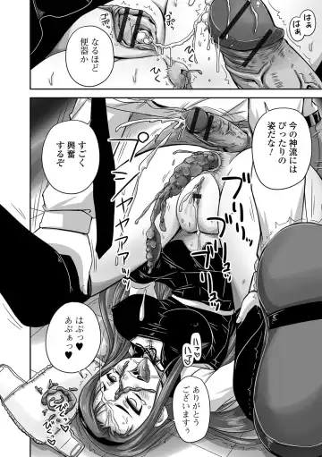 [Nozarashi Satoru] Midara ni Dasukara Jitto Mitetene Fhentai - Page 121