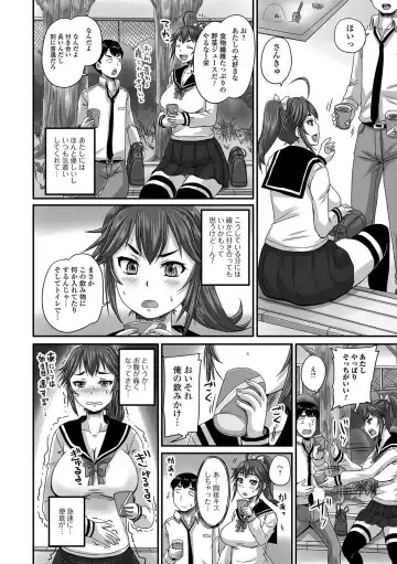 [Nozarashi Satoru] Midara ni Dasukara Jitto Mitetene Fhentai - Page 155