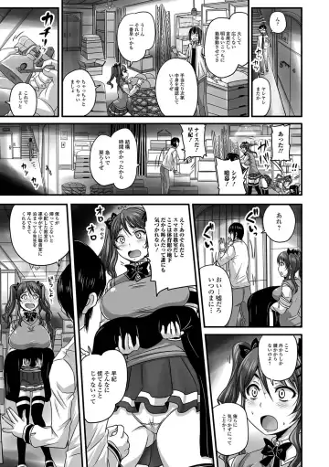 [Nozarashi Satoru] Midara ni Dasukara Jitto Mitetene Fhentai - Page 22
