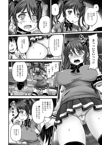 [Nozarashi Satoru] Midara ni Dasukara Jitto Mitetene Fhentai - Page 25