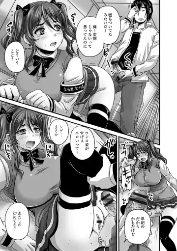 [Nozarashi Satoru] Midara ni Dasukara Jitto Mitetene Fhentai - Page 32