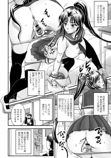 [Nozarashi Satoru] Midara ni Dasukara Jitto Mitetene Fhentai - Page 41