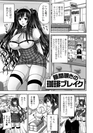 [Nozarashi Satoru] Midara ni Dasukara Jitto Mitetene Fhentai - Page 80