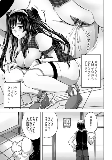 [Nozarashi Satoru] Midara ni Dasukara Jitto Mitetene Fhentai - Page 84