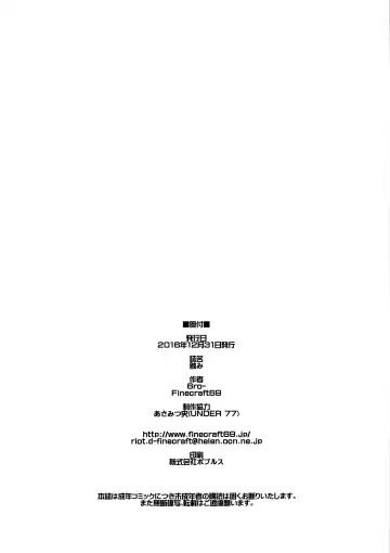 [Isako Rokuroh] Mushibami Fhentai - Page 37