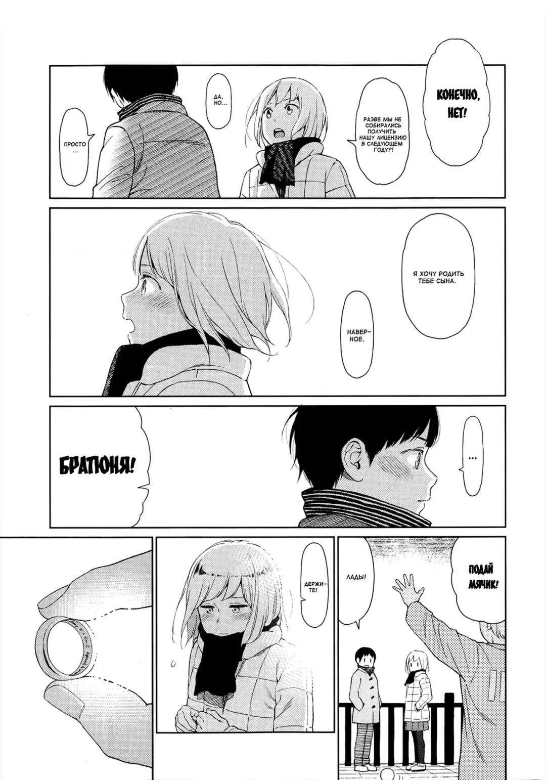 [Higashiyama Show] Implicity Fhentai - Page 15