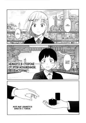 Read [Higashiyama Show] Implicity - Fhentai