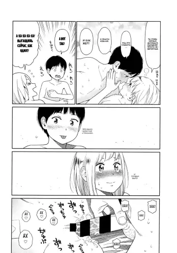 [Higashiyama Show] Implicity Fhentai - Page 10
