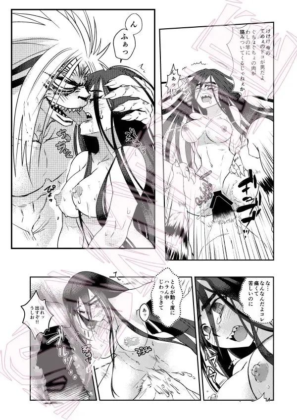 Soltymilk Fhentai - Page 5