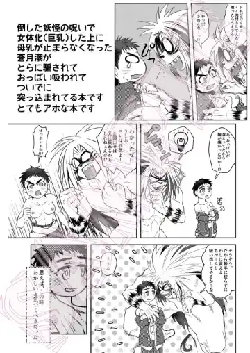 Soltymilk Fhentai - Page 3