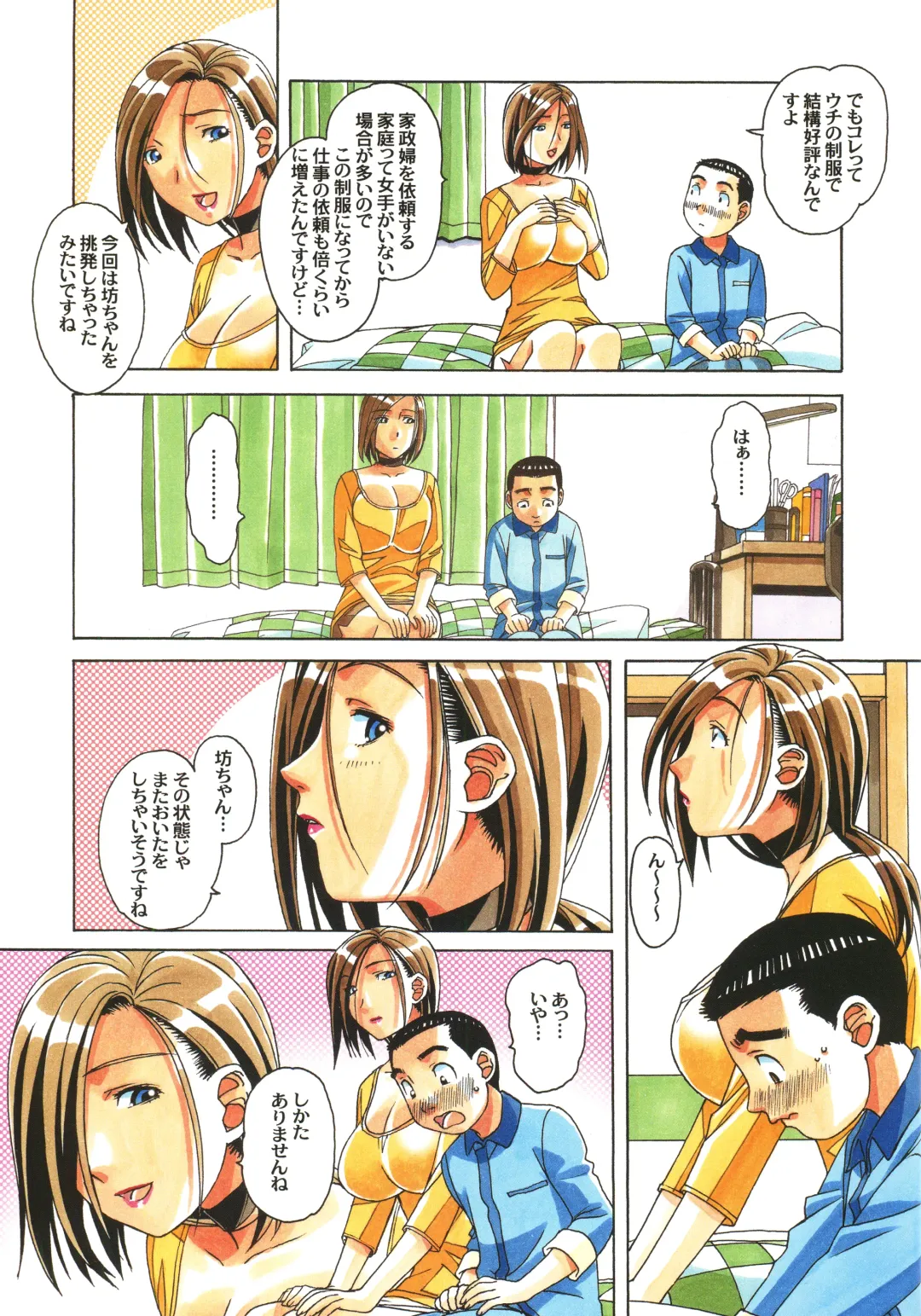 [Takei Masaki] Kaseifu Monogatari Jo Fhentai - Page 10